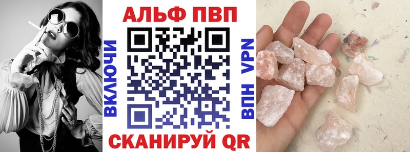 Alfa_PVP кристаллы  Шенкурск 