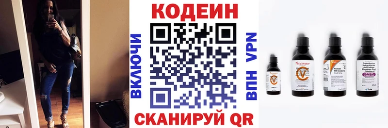 купить   Шенкурск  Codein Purple Drank 