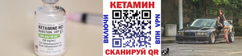 КЕТАМИН VHQ Шенкурск