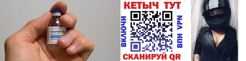 Кетамин ketamine  наркота  Шенкурск 