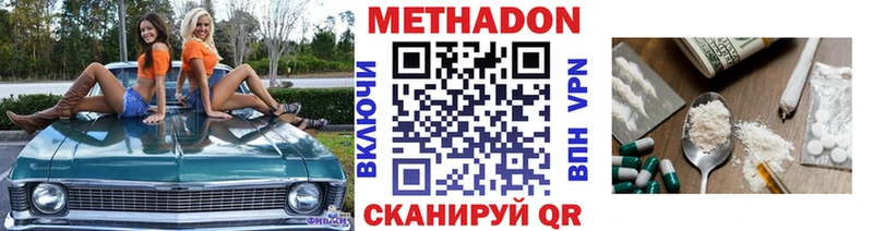 МЕТАДОН кристалл Шенкурск